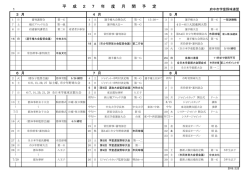 2015府中市学童野球連盟予定表