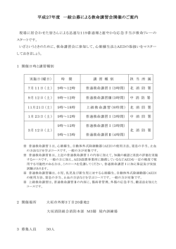 こちらから - 大垣消防組合