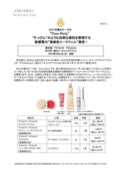 美素肌メークジェル