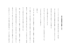 柳 川 竹 堂 頌 徳 碑 周 辺 を 綺 麗 に し て 思 う