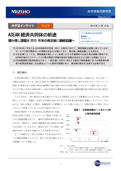 AS SEAN 経 経済共 共同体の の前途 途