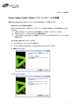 GV Codec Option(Win) Ver.7.31 Installation Instruction