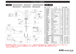 KM556(Z)(R20)・KM556(Z)Y・KM556(Z)G(R20) KM556(Z)GY