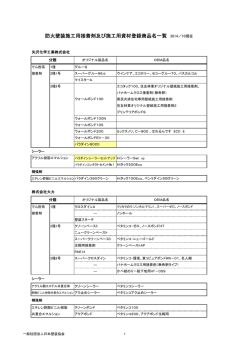こちら - 一般社団法人 日本壁装協会