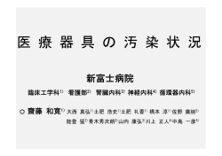 日本透析医学会・神戸大会に参加しました。（発表報告）