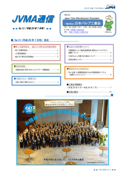 平成26年7月号(PDF:1894KB)