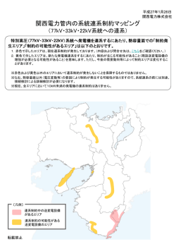 関西電力管内の系統連系制約マッピング