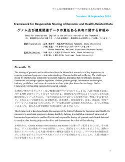 Framework for Responsible Sharing of Genomic and Health