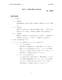 講義ノート - 有賀健高のホームページ