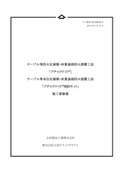 2802KB - 古河テクノマテリアル