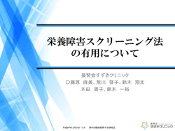 24 - 援腎会すずきクリニック