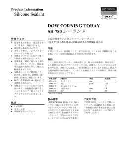 DOW CORNING TORAY SH 780シーラント| Silicone Sealants