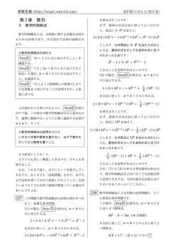 第 3章 数列 - 犬プリの世界へ