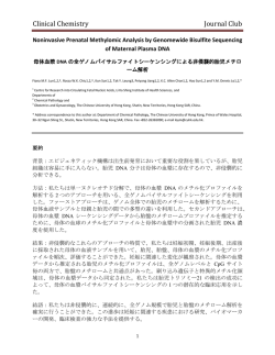 Clinical Chemistry Journal Club