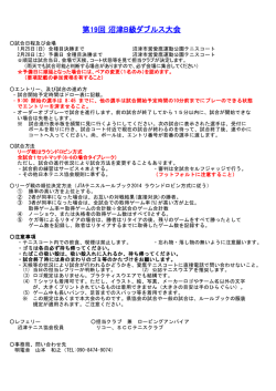 B級ダブルスドロー