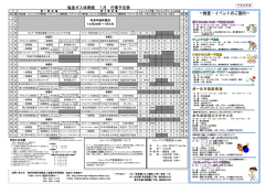 1月の行事予定表 - 塩釜市体育協会