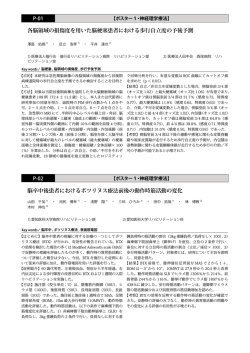 神経理学療法④ P-01～P-06