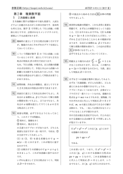 第 2章 複素数平面 - 犬プリの世界へ