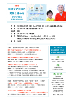 地域ケア会議の 実践と進め方 - 全国在宅リハビリテーションを考える会