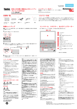 ThinkPad T550, W550s