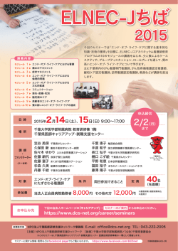 研修会チラシ - 日本緩和医療学会