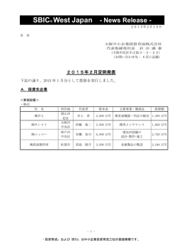 SBIC&reg; West Japan - News Release