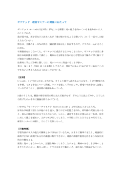 こちら - どんぐり発達クリニック