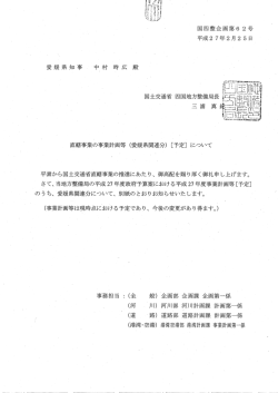 愛媛県関連分［予定］