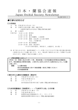 例会報告  (2015/2/27 更新)