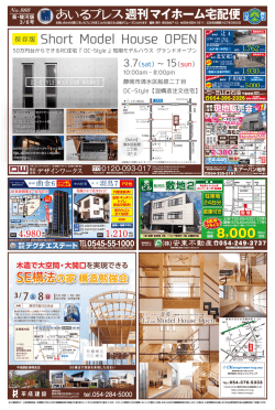 葵・駿河版 - あいるプレス