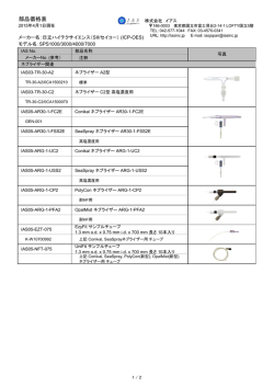 日立ハイテクサイエンス（SII） ICP-OES SPS1000