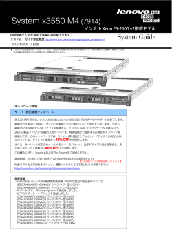 System x3550 M4 (7914)