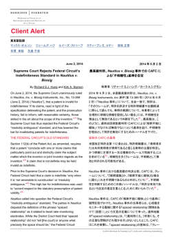 Nautilus v. Biosig事件でのCAFCによる「不明瞭性」