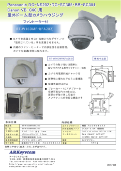 Panasonic DG-NS202・DG-SC385・BB-SC384 Canon VB