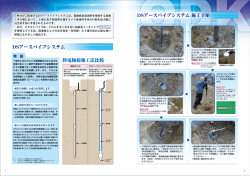 DSアースパイプシステム