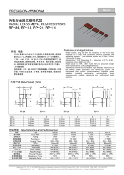 RP-84, RP-44, RP-24, RP-14