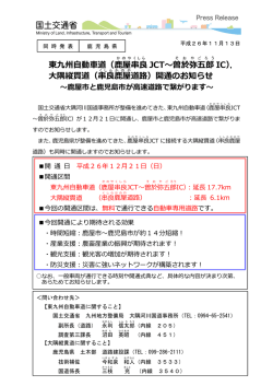 （屋串良 JCT〜曽於弥五郎 IC） ， 大隅縦貫道