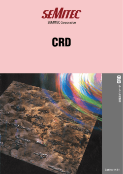 CRDカタログ（全ページ）