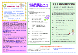統合失調症について - 東京都福祉保健局