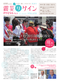 第10号（2014年9月20日発行）