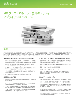 MXデータシート
