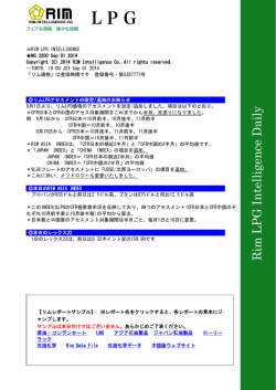 Rim LP G Intelligence Daily