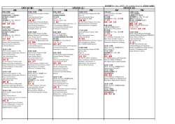 AM PM AM PM AM PM 3月21日