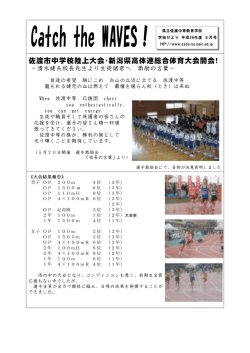 5月号 - 佐渡中等教育学校