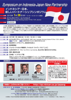 Symposium on Indonesia-Japan New Partnership