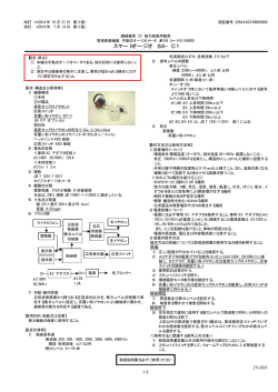 スマートオージオ SA−C1