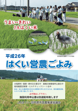 ^sb - JAグループ石川