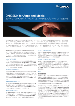 QNX SDK for Apps and Media