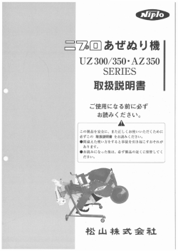 E 3回あぜぬり機