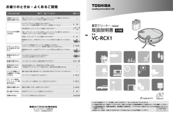 VC-RCX1